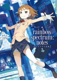 书籍 灰村キヨタカ画集2 rainbow spectrum:notes的封面