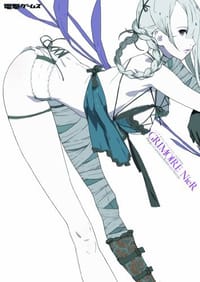 ニーア ザ・コンプリートガイド+設定資料集 GRIMOIRE NieR