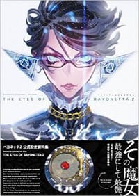书籍 ベヨネッタ2 公式設定資料集的封面
