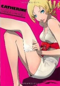 キャサリン 公式ビジュアル&シナリオコレクション