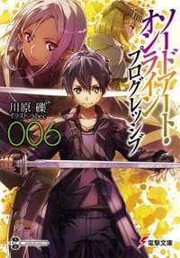 ソードアート・オンライン プログレッシブ 6