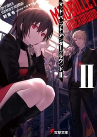 マッド・バレット・アンダーグラウンド II - 野宮 有, マシマ サキ, 野宮有