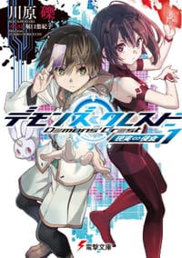 デモンズ・クレスト