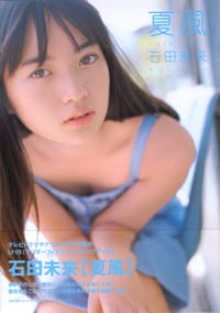 夏風