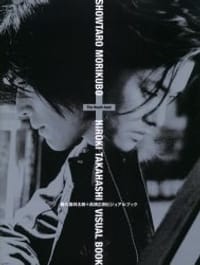 森久保祥太郎+高橋広樹ビジュアルブック The Heart‐beat
