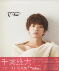千葉雄大ファースト写真集 Yudai - 无名图书
