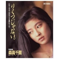 りくつじゃない。―Chisatoのホンネを聞いてくれ…