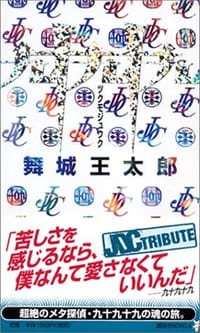 九十九十九