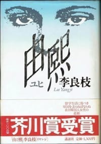由煕