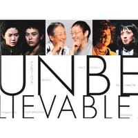 书籍 UNBELIEVABLE！的封面