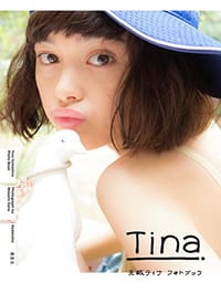 玉城ティナ フォトブック Tina