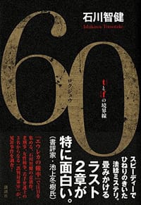 60 tとfの境界線