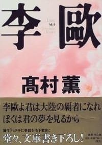 李歐