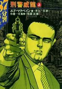 87分署刑警威龍01