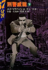 87分署刑警威龍02