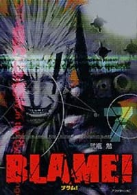 BLAME! 7 限定電装版