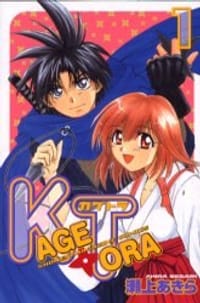 KAGETORA 1