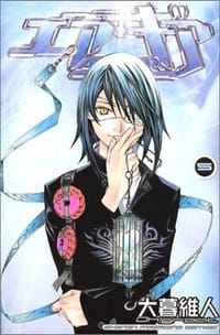 Air Gear  Vol. 5