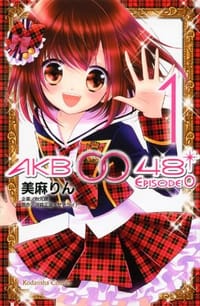 AKB0048 EPISODE0 1 - 美麻 りん, 秋元 康