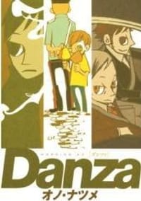 Danza - オノ・ナツメ