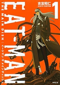 EAT-MAN THE MAIN DISH 1 - 吉富 昭仁, 吉富昭仁