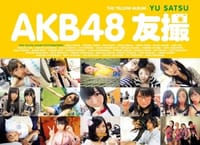 AKB48 友撮 THE YELLOW ALBUM - AKB48 摄