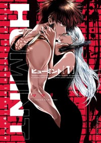 HUMINT 1 - マツリ