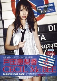 戸田恵梨香写真集 ERIKA×CECIL McBEE Vivace - 戸田　恵梨香, [日本] 户田惠梨香