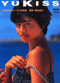 YUKISS - 岩永省三, [日本] 内田有纪