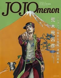 JOJOmenon