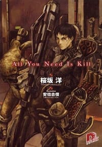 书籍 All You Need Is Kill的封面