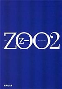 书籍 ZOO 2的封面