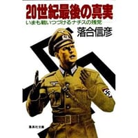 二十世纪最后的真实