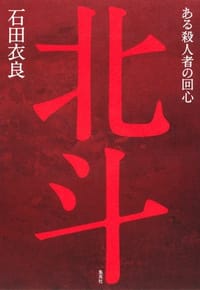 北斗