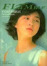 広末涼子ポストカードブック FlaMme - 広末涼子