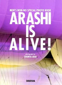 嵐5大ドームツアー写真集「ARASHI IS ALIVE!」(CDなし) (MEN’S NON‐NO SPECIAL PHOTO BOOK) - 嵐, 荒井俊哉