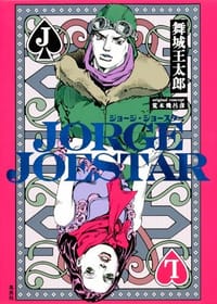 JORGE JOESTAR