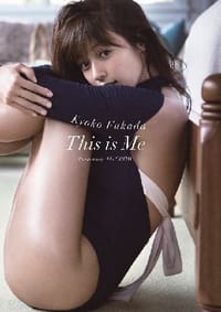 深田恭子写真集 This Is Me - 深田 恭子