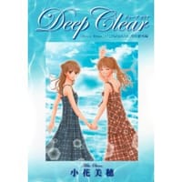 Deep Clear
