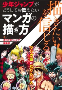描きたい!!を信じる