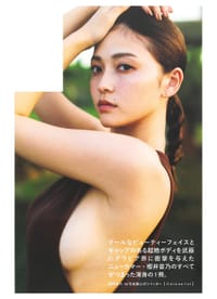 櫻井音乃1st写真集「Fanfare」 - 細居 幸次郎, 樱井音乃