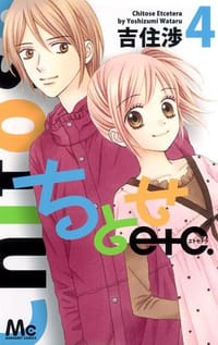 ちとせetc. 4