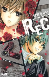 REC-君が泣いた日- - 牧野 あおい