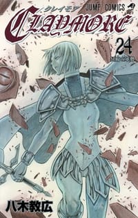 CLAYMORE 24 - 八木 教広