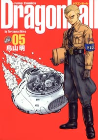 书籍 ドラゴンボール―完全版 (05) (ジャンプ・コミックス)的封面