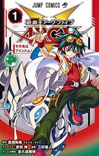 遊☆戯☆王ARC-V 1