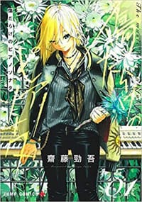 书籍 傷だらけのピアノソナタ 1的封面