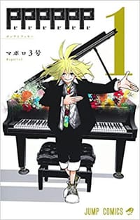 PPPPPP 1 - マポロ3号