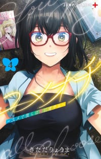 ユメオチ～ユメで僕らは恋にオチる～ 4 - きただ りょうま