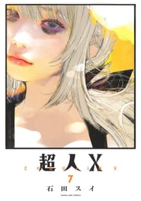 超人X (7)